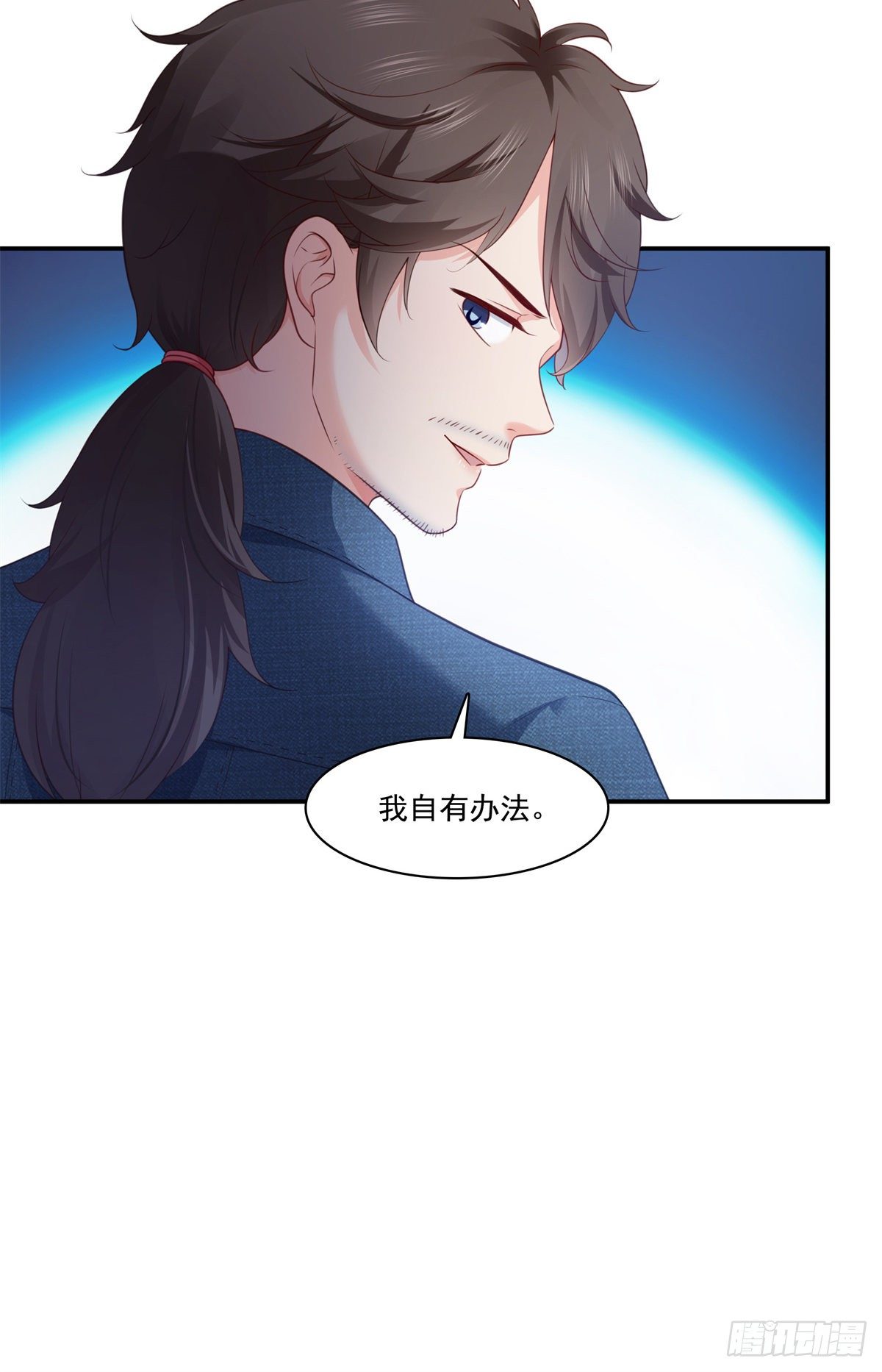 恰似寒光遇骄阳韩漫全集-第257话 又不是我想听无删减无遮挡章节图片 
