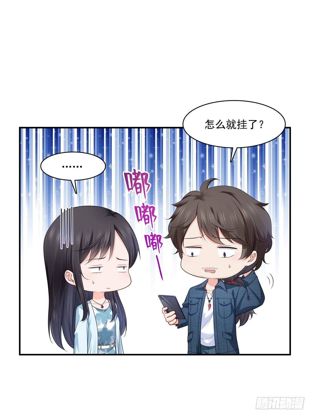 恰似寒光遇骄阳韩漫全集-第257话 又不是我想听无删减无遮挡章节图片 