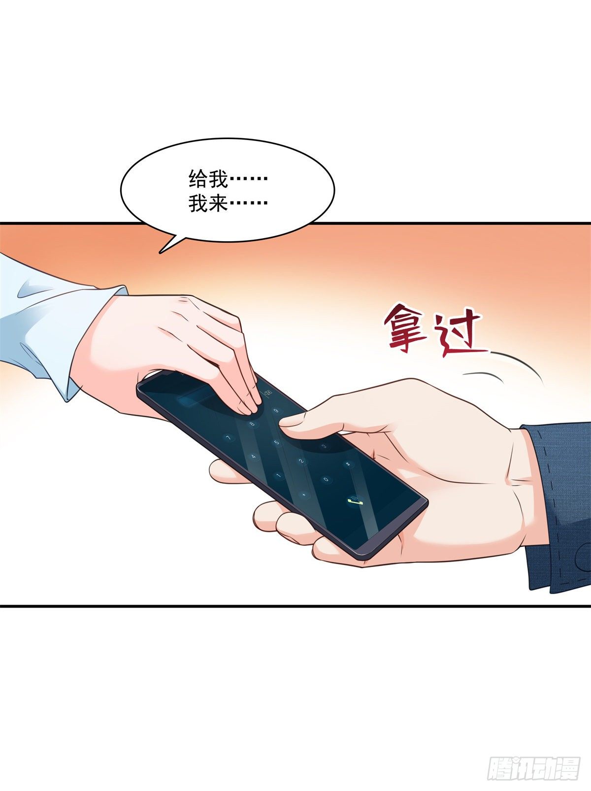 恰似寒光遇骄阳韩漫全集-第257话 又不是我想听无删减无遮挡章节图片 