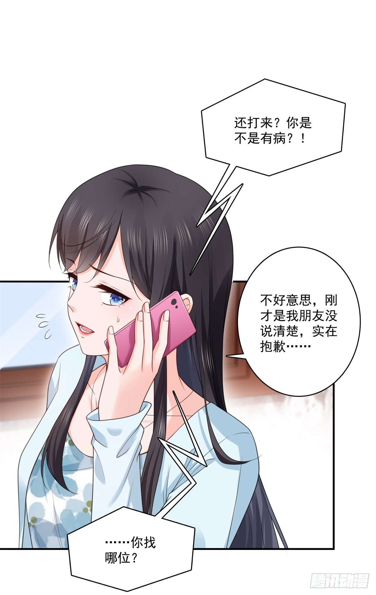 恰似寒光遇骄阳韩漫全集-第257话 又不是我想听无删减无遮挡章节图片 
