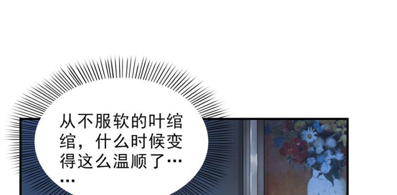 恰似寒光遇骄阳韩漫全集-第二十六话 怎么还不过来陪朕无删减无遮挡章节图片 