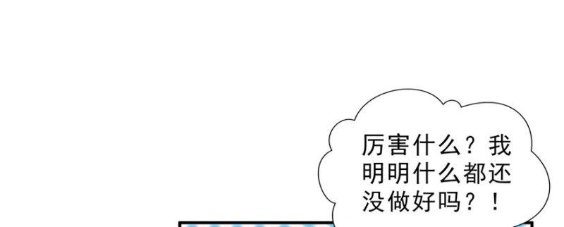 恰似寒光遇骄阳韩漫全集-第二十六话 怎么还不过来陪朕无删减无遮挡章节图片 