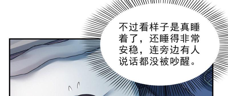 恰似寒光遇骄阳韩漫全集-第二十六话 怎么还不过来陪朕无删减无遮挡章节图片 