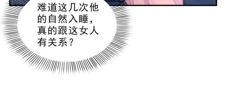恰似寒光遇骄阳韩漫全集-第二十六话 怎么还不过来陪朕无删减无遮挡章节图片 