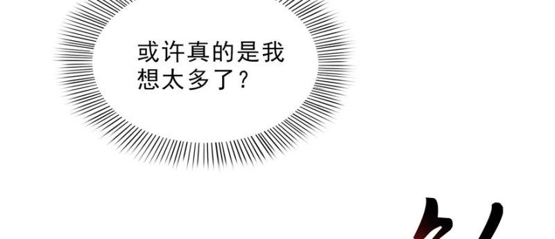 恰似寒光遇骄阳韩漫全集-第二十六话 怎么还不过来陪朕无删减无遮挡章节图片 