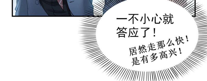 恰似寒光遇骄阳韩漫全集-第二十六话 怎么还不过来陪朕无删减无遮挡章节图片 