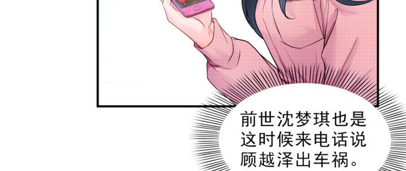 恰似寒光遇骄阳韩漫全集-第二十六话 怎么还不过来陪朕无删减无遮挡章节图片 
