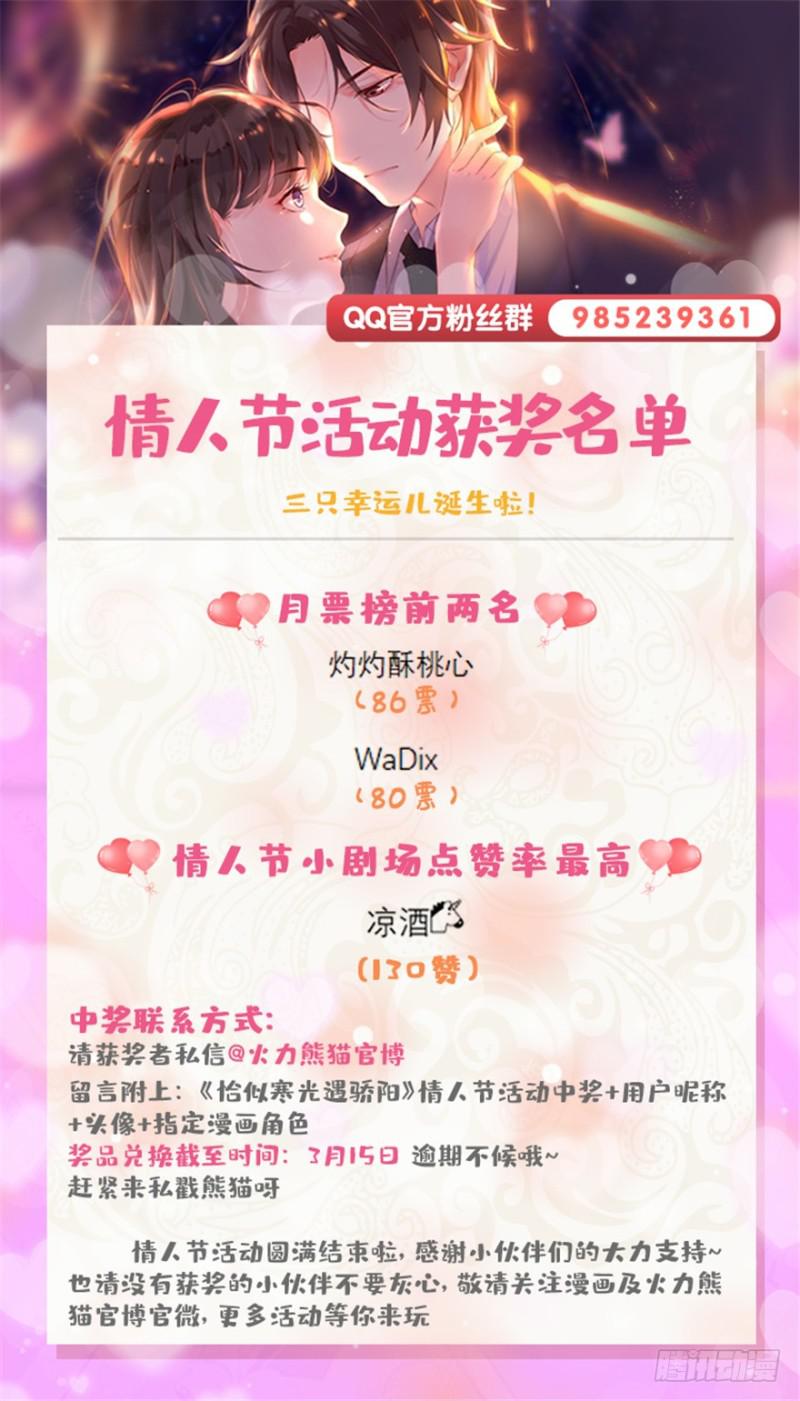 恰似寒光遇骄阳韩漫全集-第二十六话 怎么还不过来陪朕无删减无遮挡章节图片 
