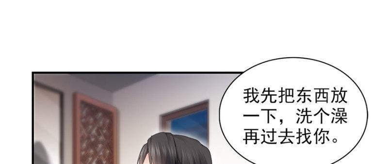 恰似寒光遇骄阳韩漫全集-第二十六话 怎么还不过来陪朕无删减无遮挡章节图片 