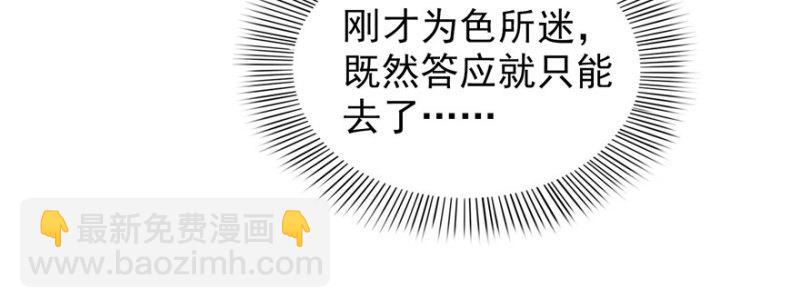恰似寒光遇骄阳韩漫全集-第二十六话 怎么还不过来陪朕无删减无遮挡章节图片 