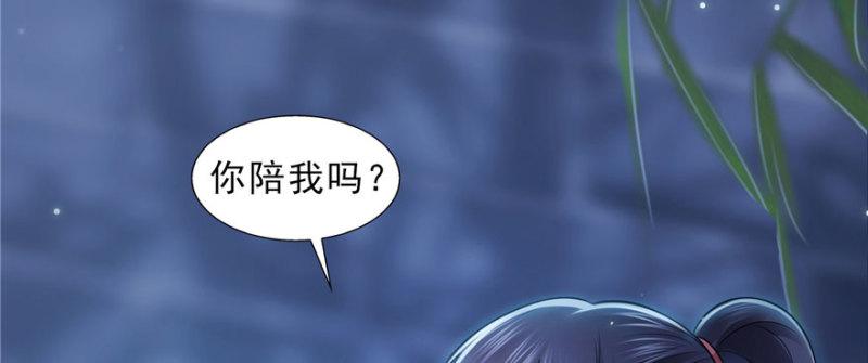 恰似寒光遇骄阳韩漫全集-第二十六话 怎么还不过来陪朕无删减无遮挡章节图片 