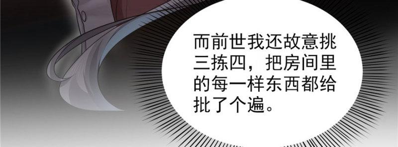 恰似寒光遇骄阳韩漫全集-第二十六话 怎么还不过来陪朕无删减无遮挡章节图片 