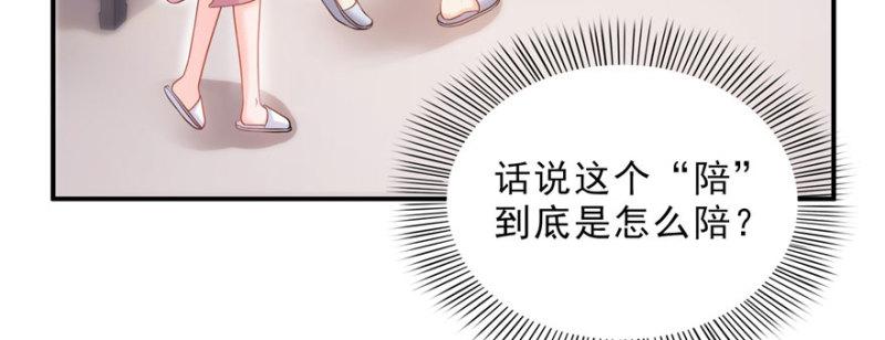 恰似寒光遇骄阳韩漫全集-第二十六话 怎么还不过来陪朕无删减无遮挡章节图片 