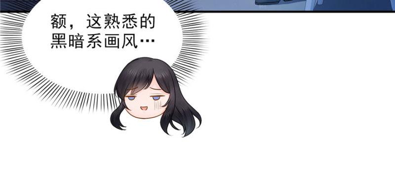 恰似寒光遇骄阳韩漫全集-第二十六话 怎么还不过来陪朕无删减无遮挡章节图片 