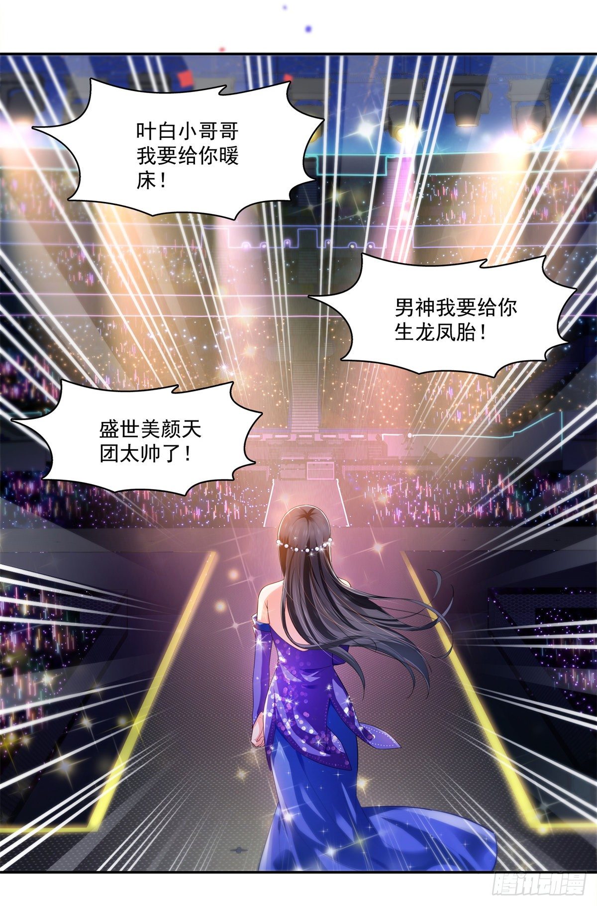 恰似寒光遇骄阳韩漫全集-第258话 唱给你一个人的歌无删减无遮挡章节图片 