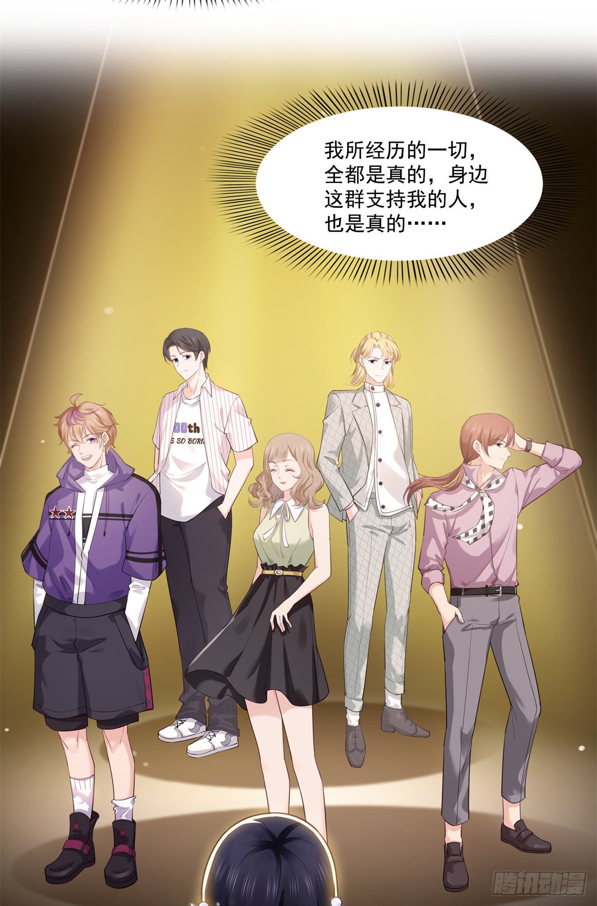 恰似寒光遇骄阳韩漫全集-第258话 唱给你一个人的歌无删减无遮挡章节图片 