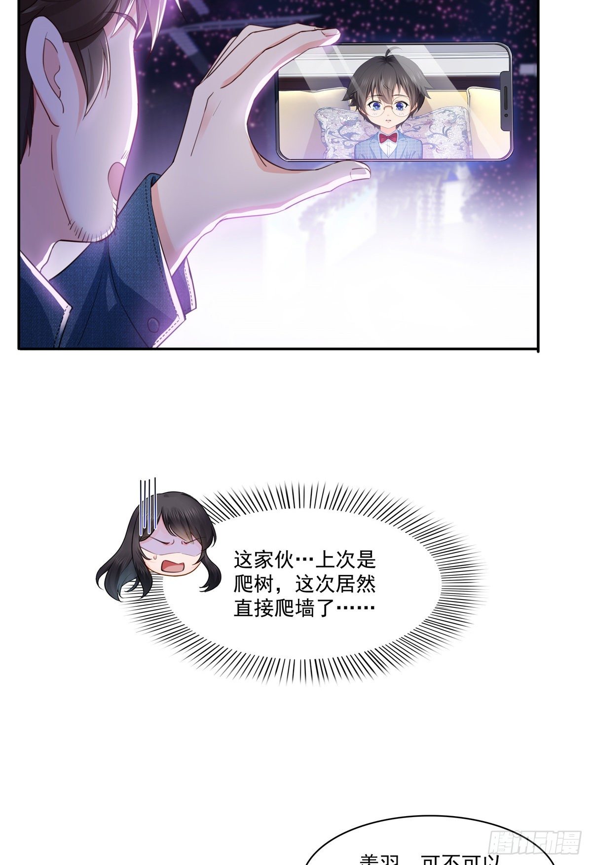 恰似寒光遇骄阳韩漫全集-第258话 唱给你一个人的歌无删减无遮挡章节图片 