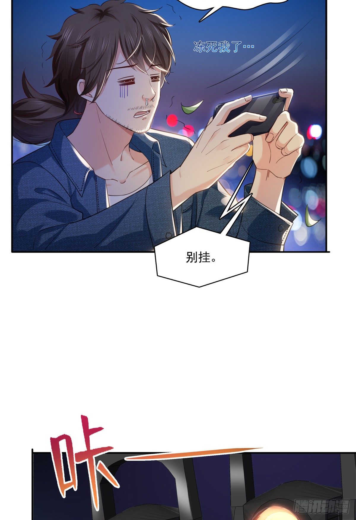 恰似寒光遇骄阳韩漫全集-第258话 唱给你一个人的歌无删减无遮挡章节图片 
