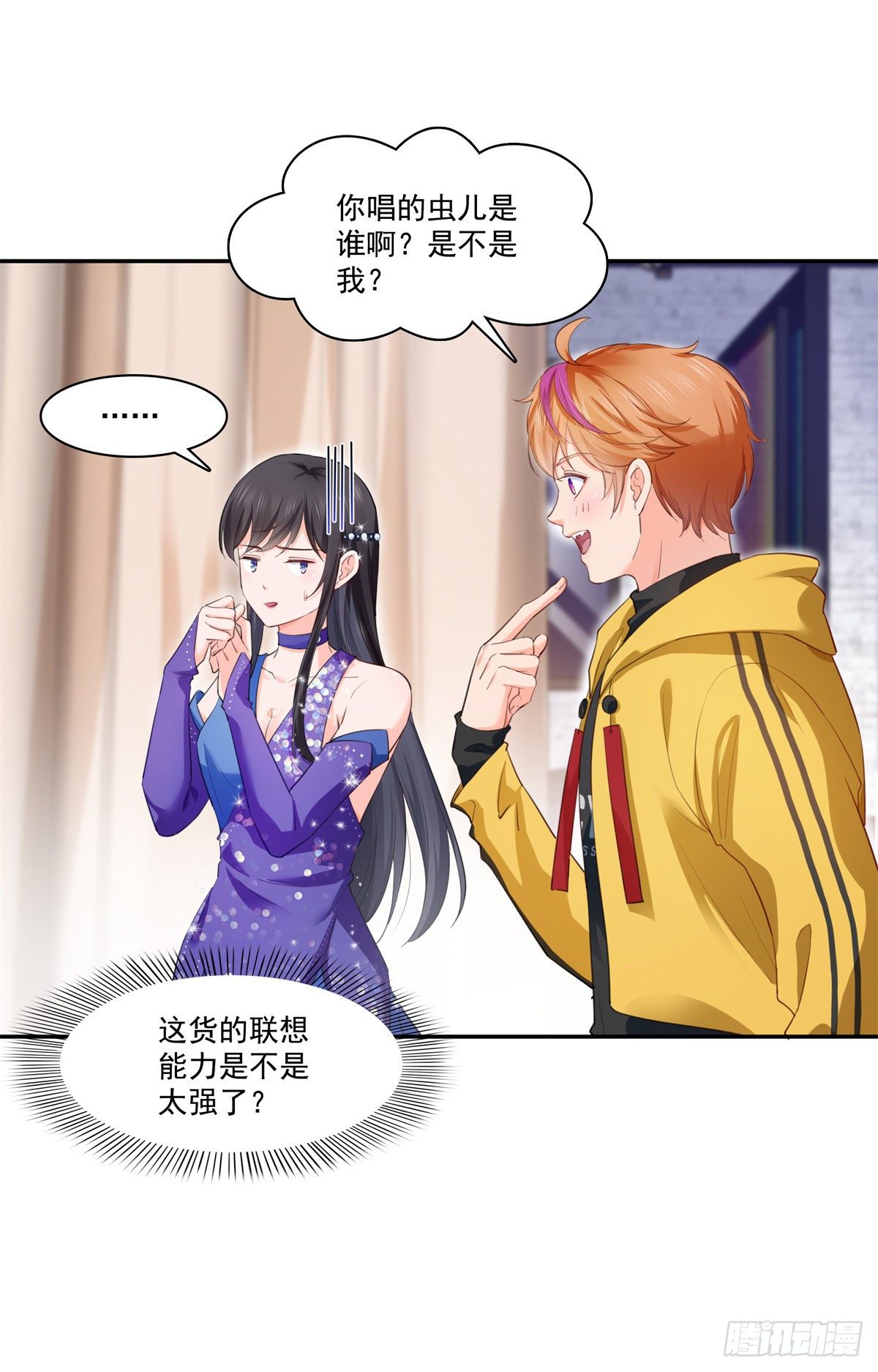 恰似寒光遇骄阳韩漫全集-第258话 唱给你一个人的歌无删减无遮挡章节图片 