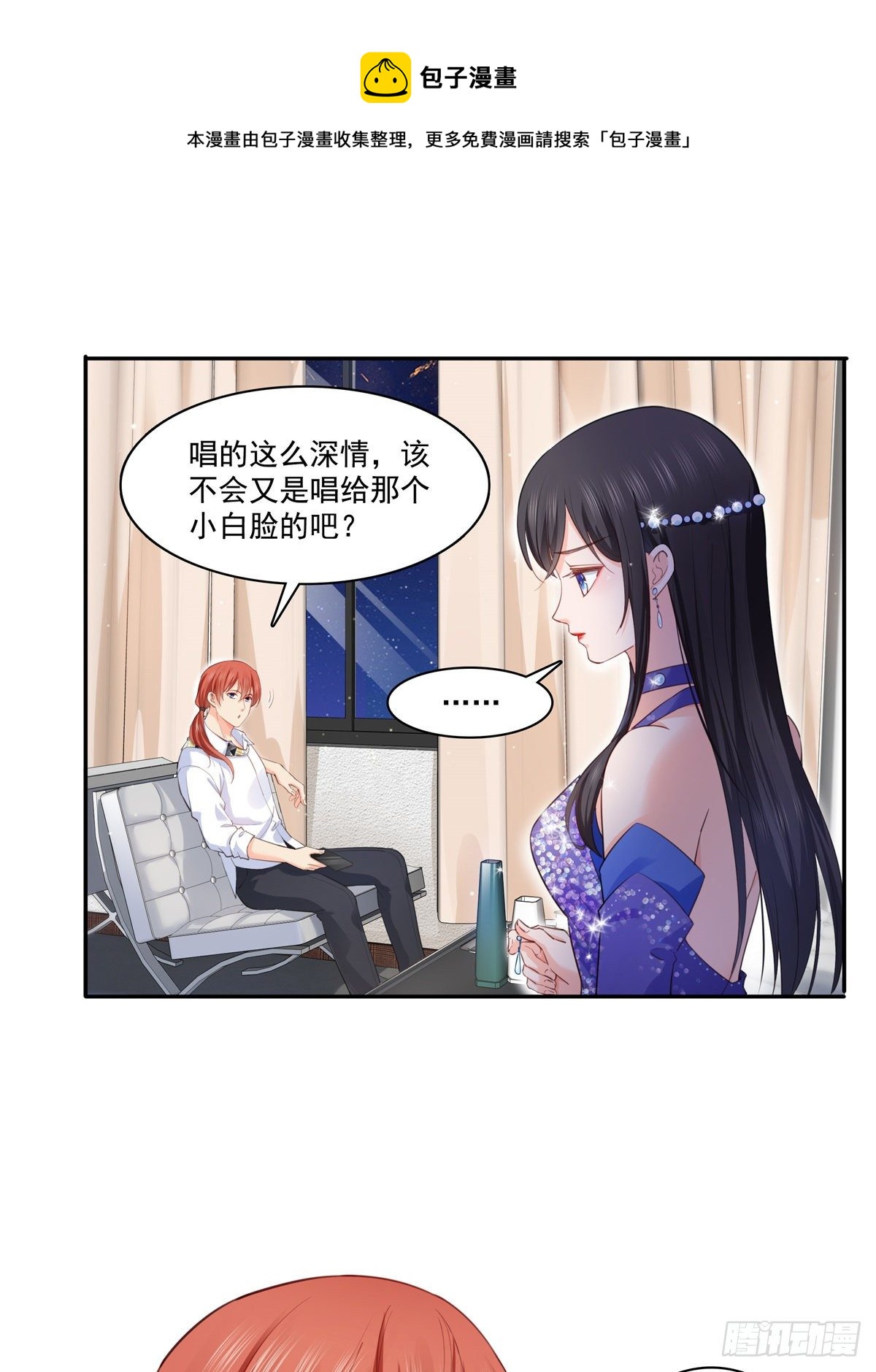 恰似寒光遇骄阳韩漫全集-第258话 唱给你一个人的歌无删减无遮挡章节图片 