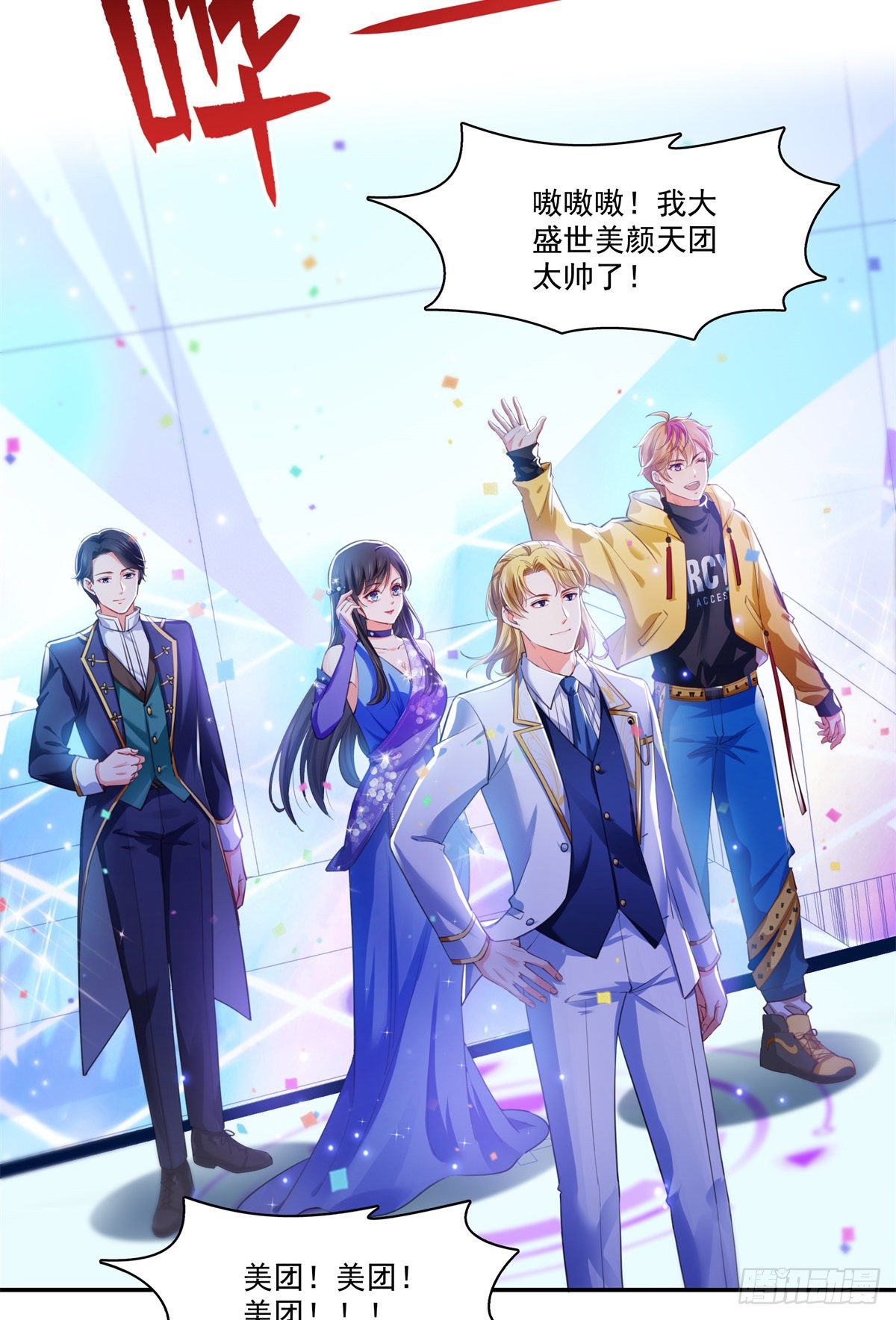 恰似寒光遇骄阳韩漫全集-第258话 唱给你一个人的歌无删减无遮挡章节图片 