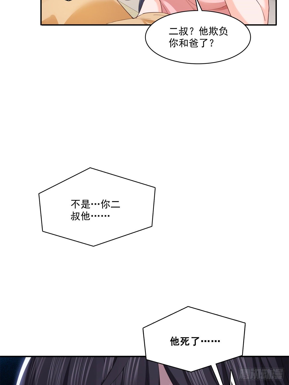 恰似寒光遇骄阳韩漫全集-第258话 唱给你一个人的歌无删减无遮挡章节图片 