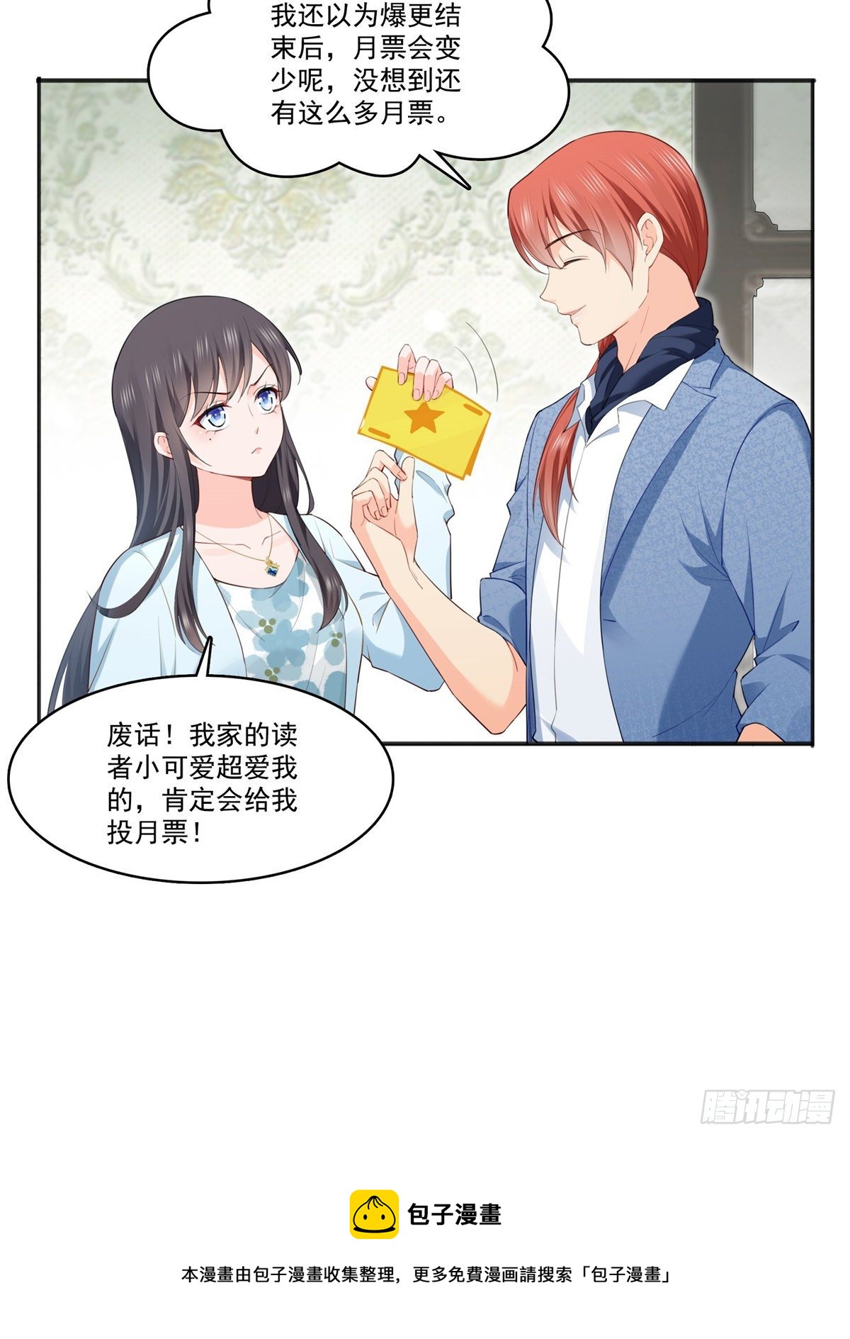 恰似寒光遇骄阳韩漫全集-第258话 唱给你一个人的歌无删减无遮挡章节图片 