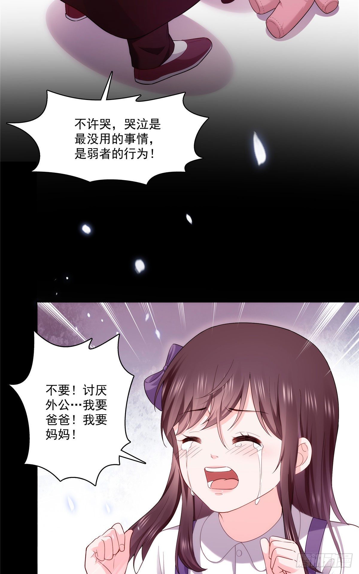 恰似寒光遇骄阳韩漫全集-第259话  被人杀了无删减无遮挡章节图片 