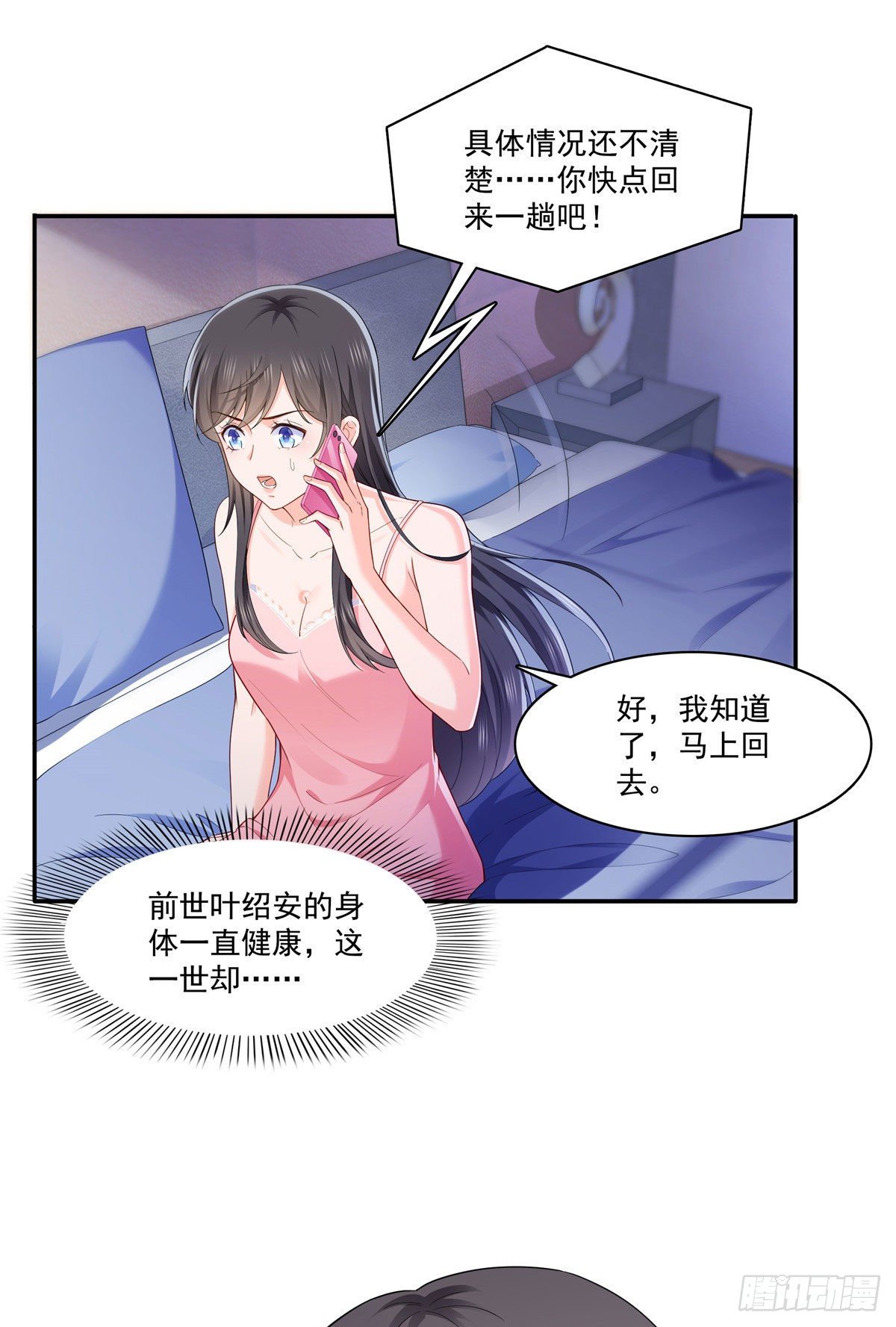 恰似寒光遇骄阳韩漫全集-第259话  被人杀了无删减无遮挡章节图片 