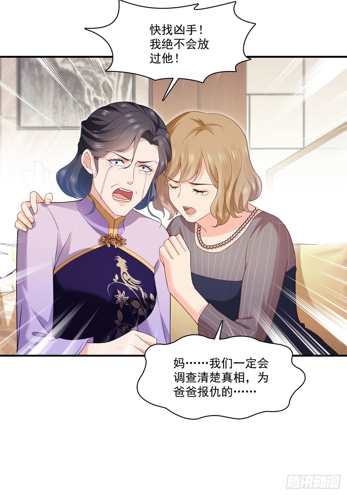 恰似寒光遇骄阳韩漫全集-第259话  被人杀了无删减无遮挡章节图片 