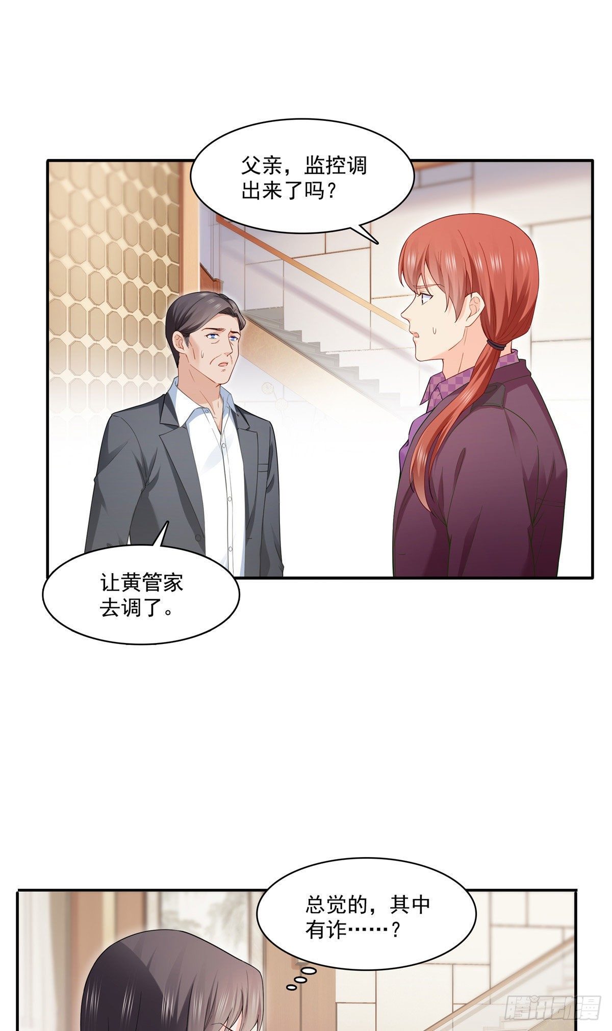 恰似寒光遇骄阳韩漫全集-第259话  被人杀了无删减无遮挡章节图片 