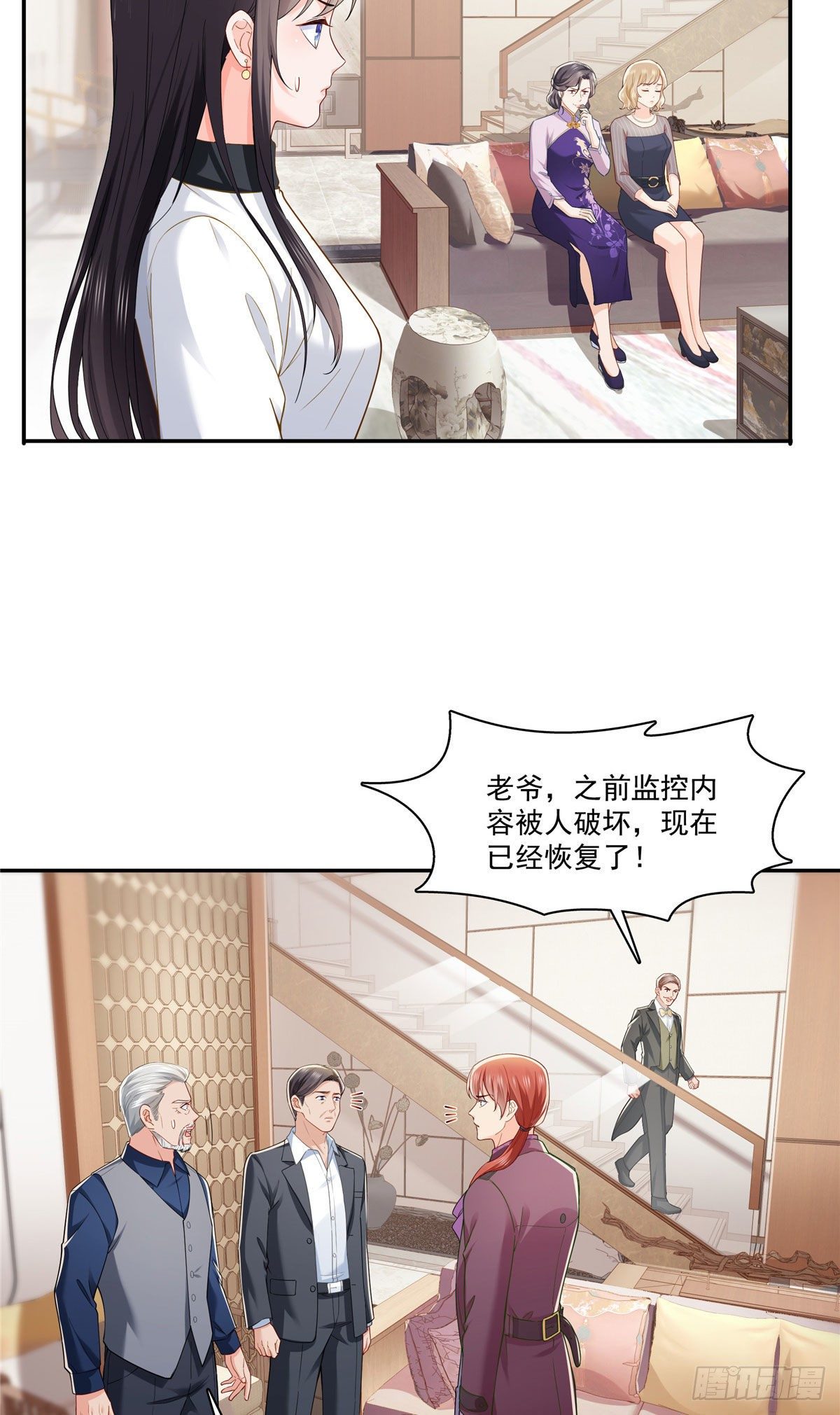 恰似寒光遇骄阳韩漫全集-第259话  被人杀了无删减无遮挡章节图片 