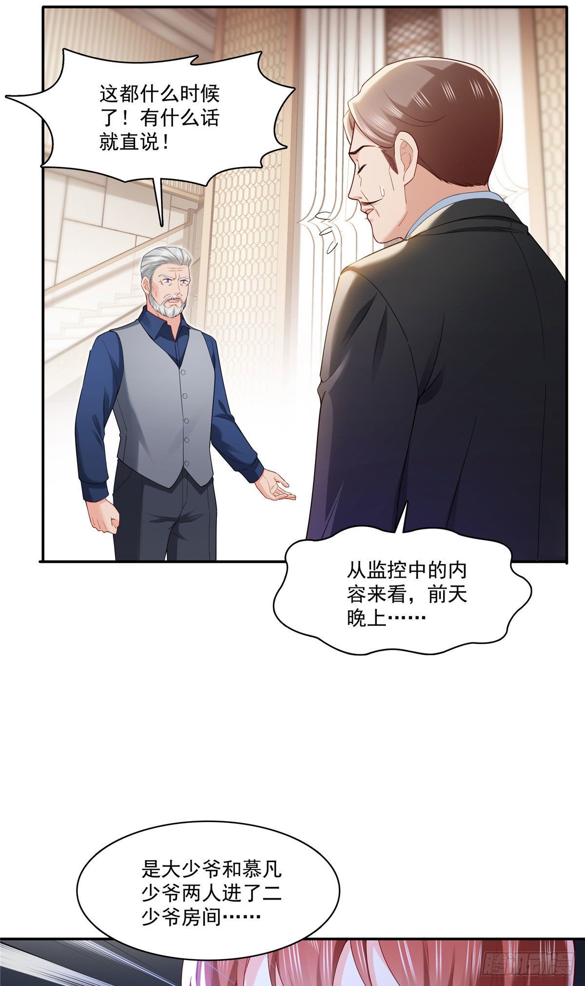 恰似寒光遇骄阳韩漫全集-第259话  被人杀了无删减无遮挡章节图片 