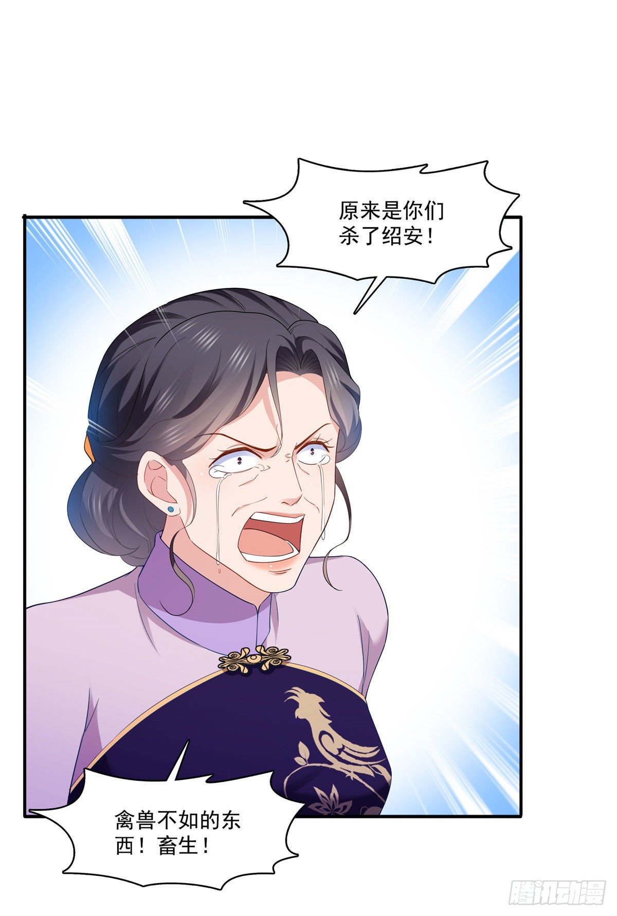 恰似寒光遇骄阳韩漫全集-第259话  被人杀了无删减无遮挡章节图片 
