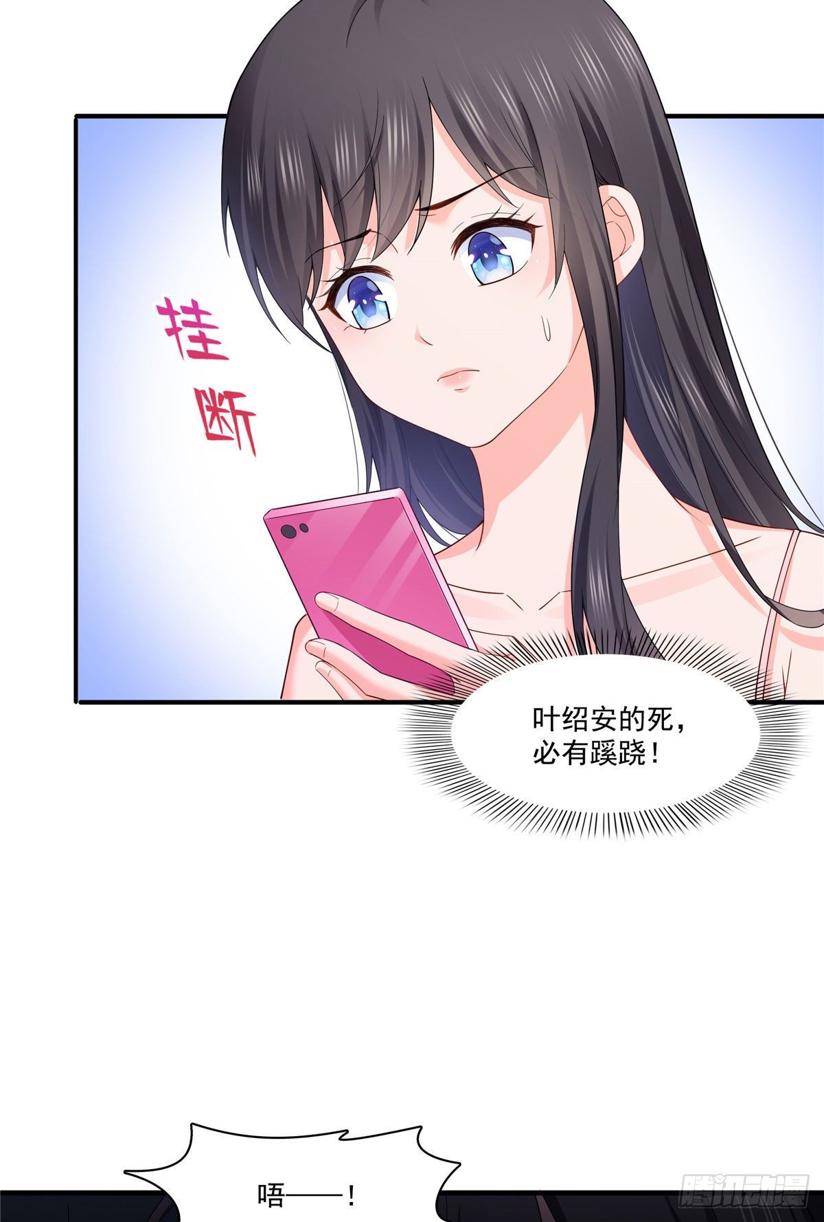 恰似寒光遇骄阳韩漫全集-第259话  被人杀了无删减无遮挡章节图片 