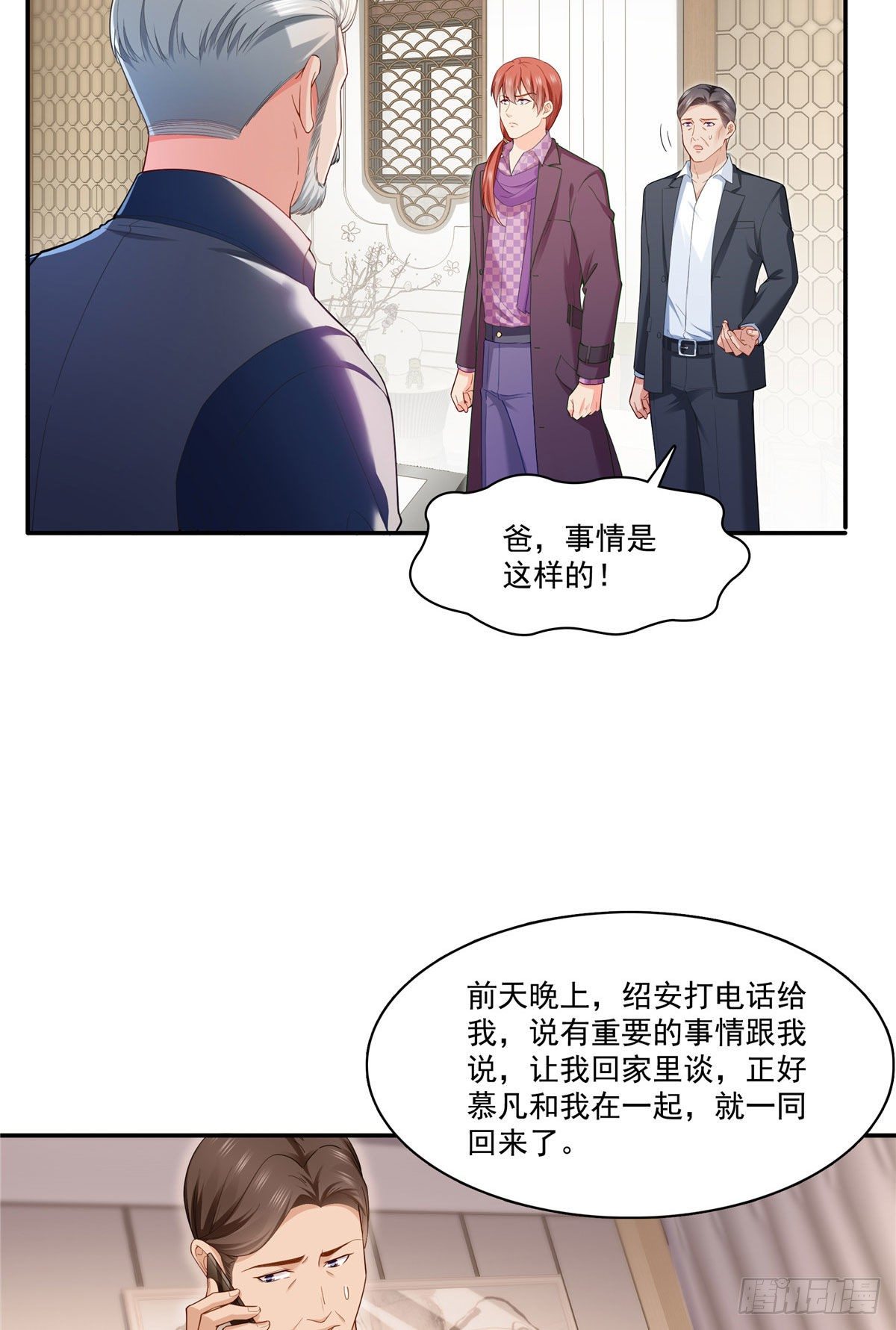 恰似寒光遇骄阳韩漫全集-第259话  被人杀了无删减无遮挡章节图片 