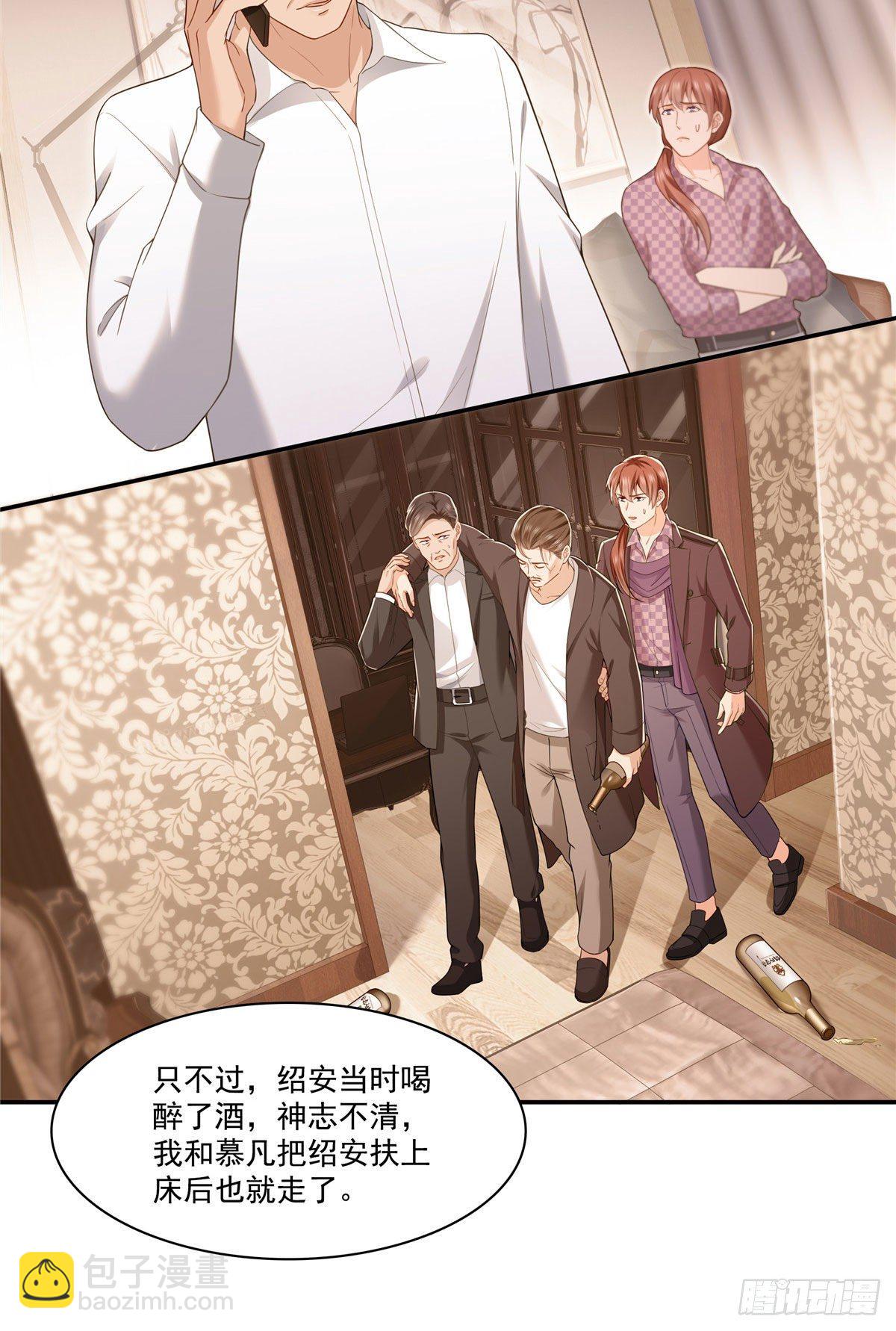 恰似寒光遇骄阳韩漫全集-第259话  被人杀了无删减无遮挡章节图片 