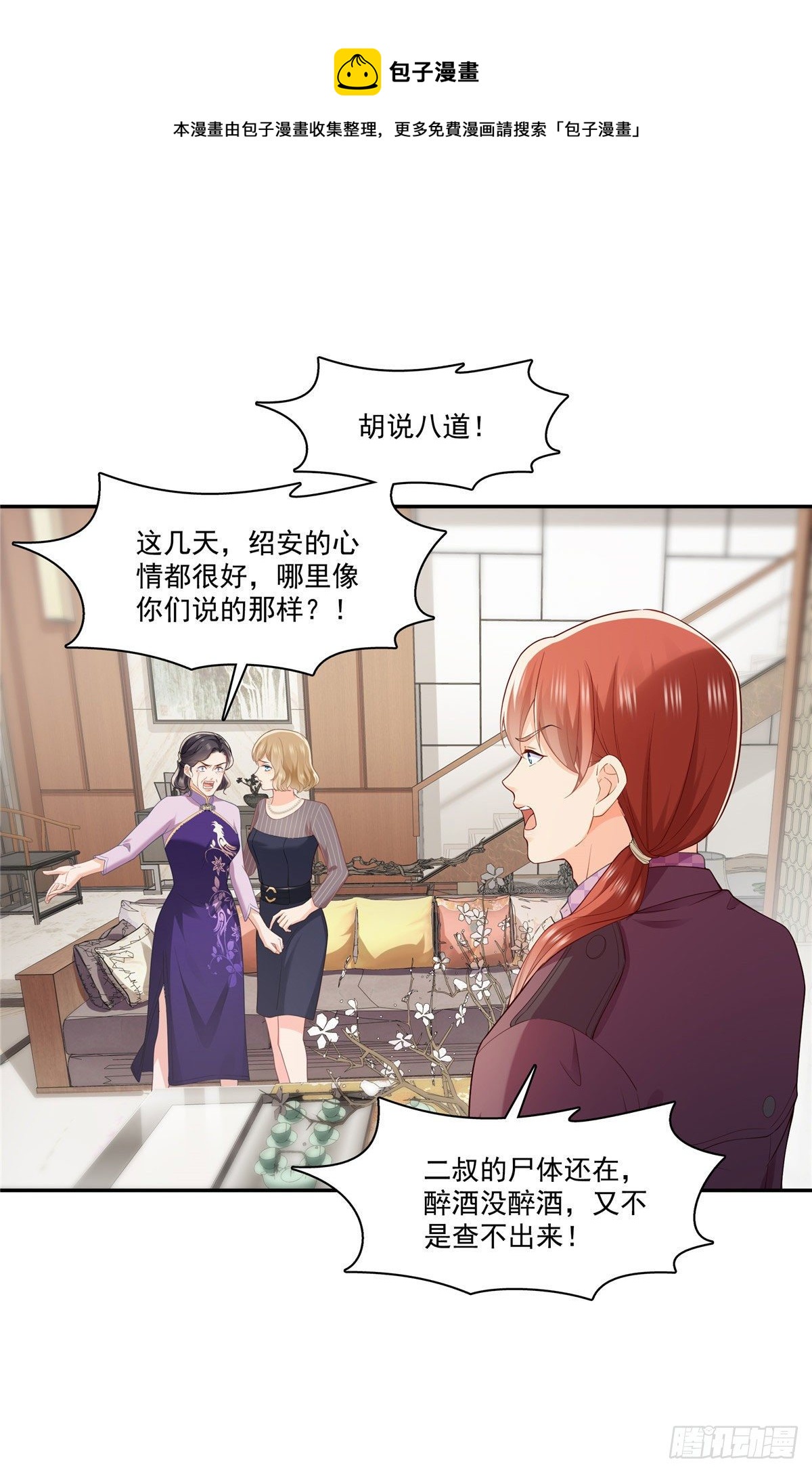恰似寒光遇骄阳韩漫全集-第259话  被人杀了无删减无遮挡章节图片 