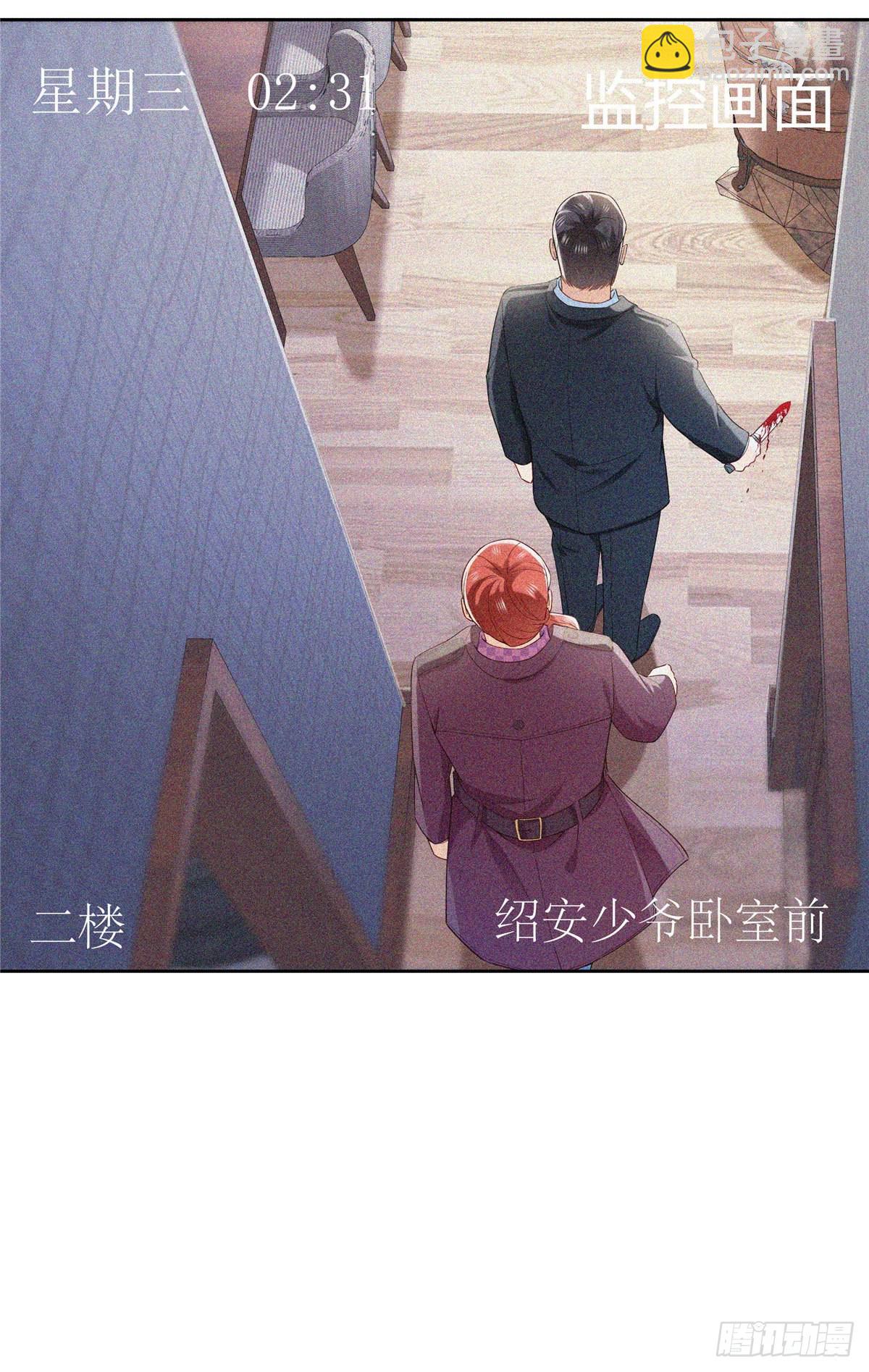 恰似寒光遇骄阳韩漫全集-第259话  被人杀了无删减无遮挡章节图片 