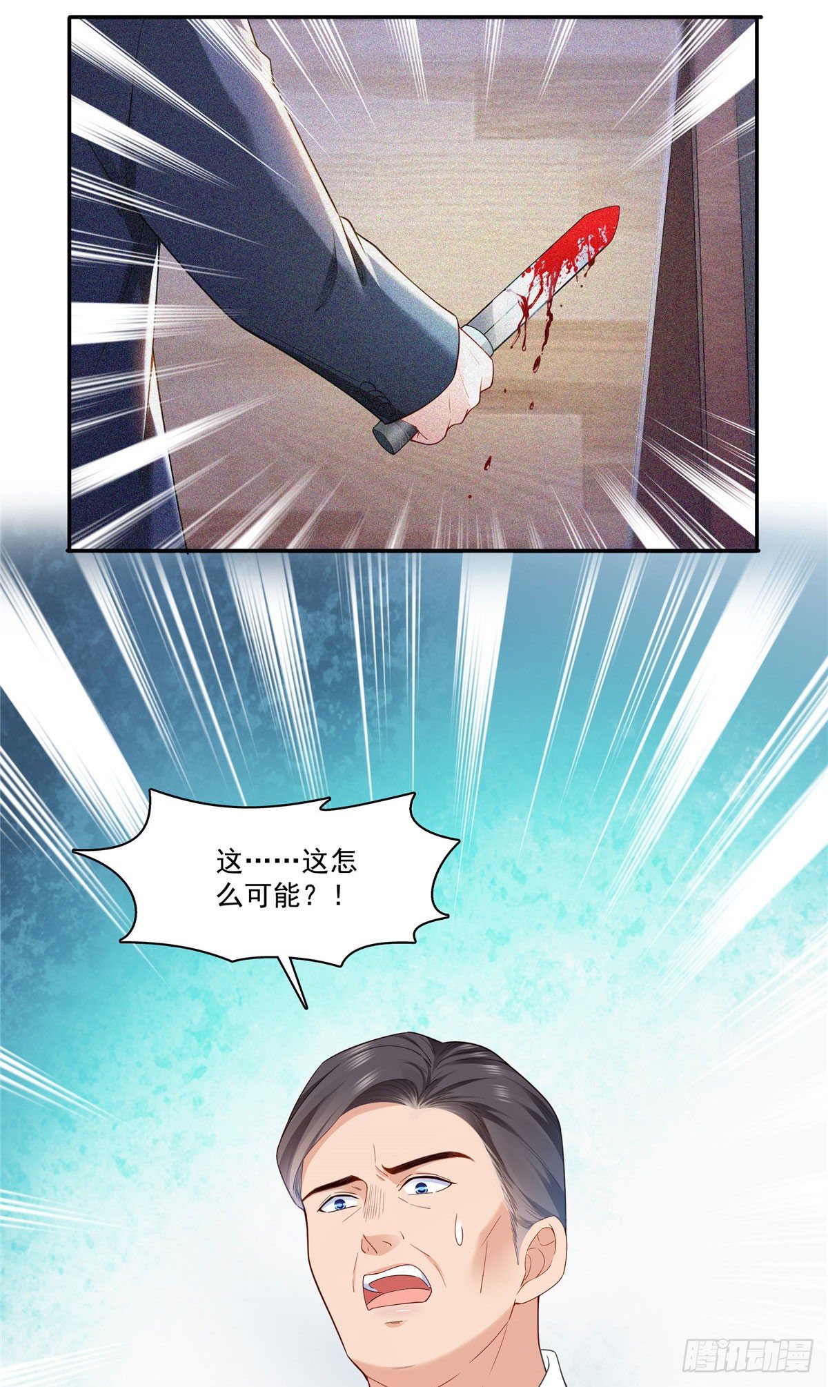 恰似寒光遇骄阳韩漫全集-第259话  被人杀了无删减无遮挡章节图片 