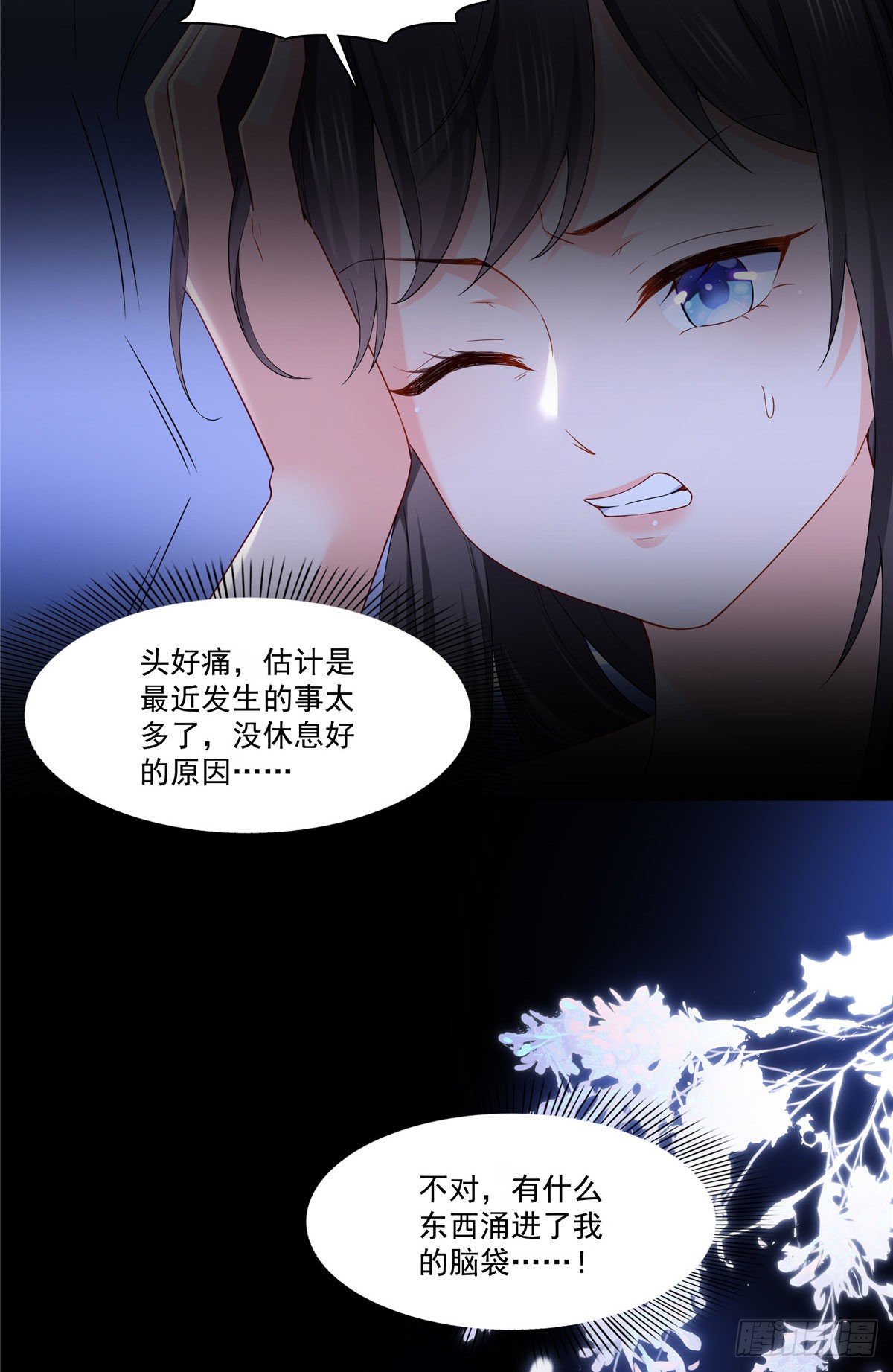 恰似寒光遇骄阳韩漫全集-第259话  被人杀了无删减无遮挡章节图片 