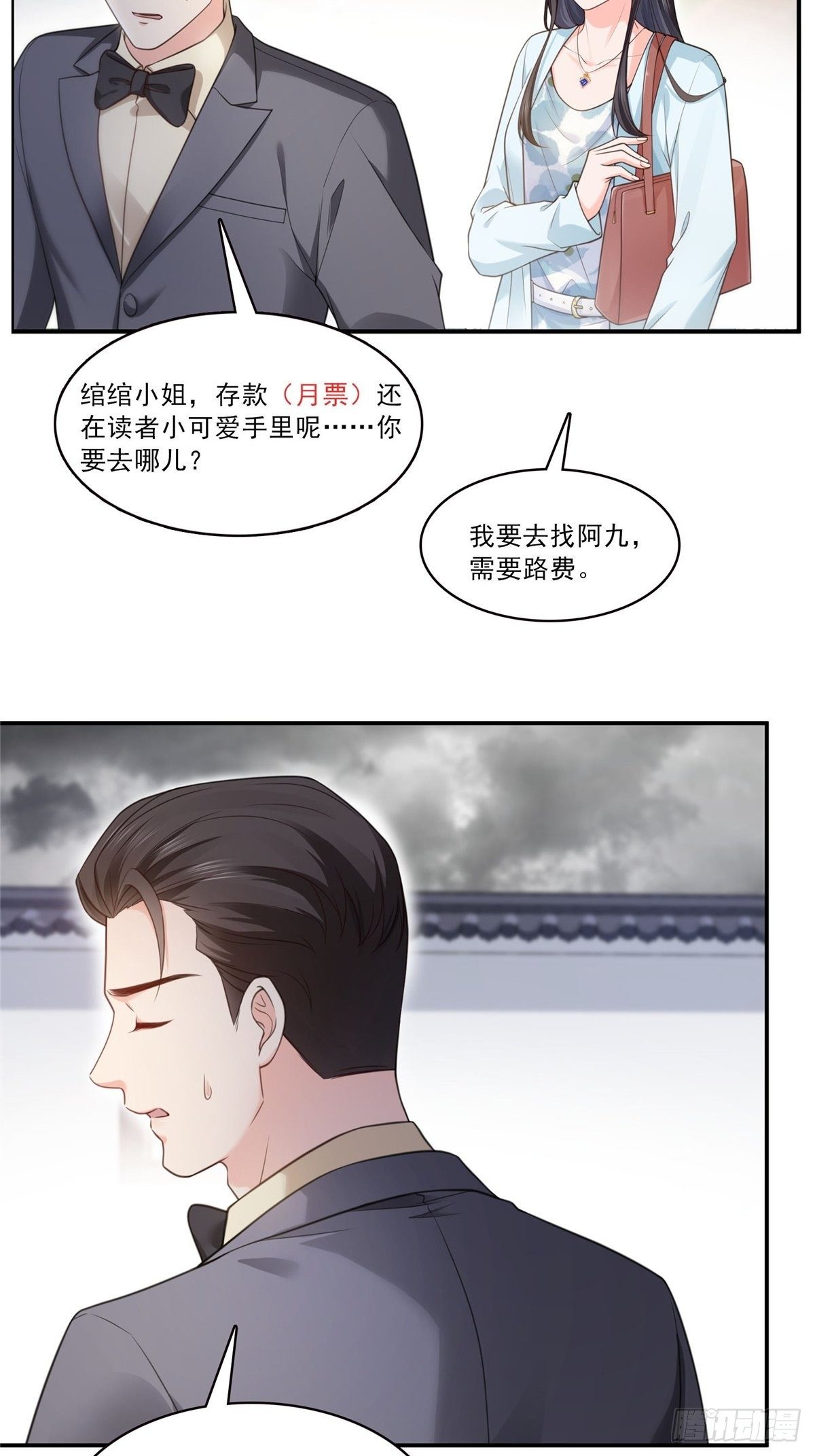 恰似寒光遇骄阳韩漫全集-第259话  被人杀了无删减无遮挡章节图片 