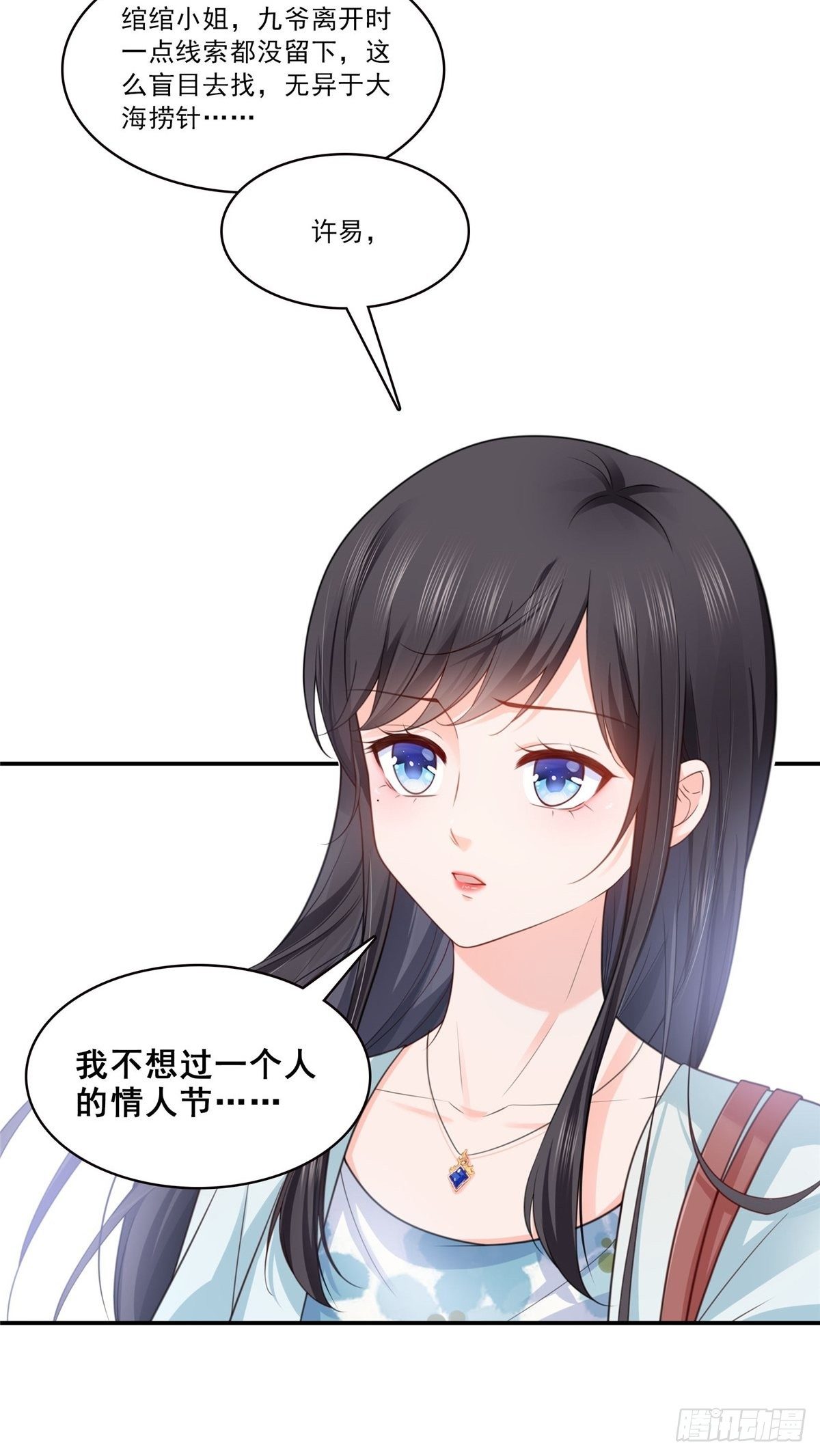 恰似寒光遇骄阳韩漫全集-第259话  被人杀了无删减无遮挡章节图片 