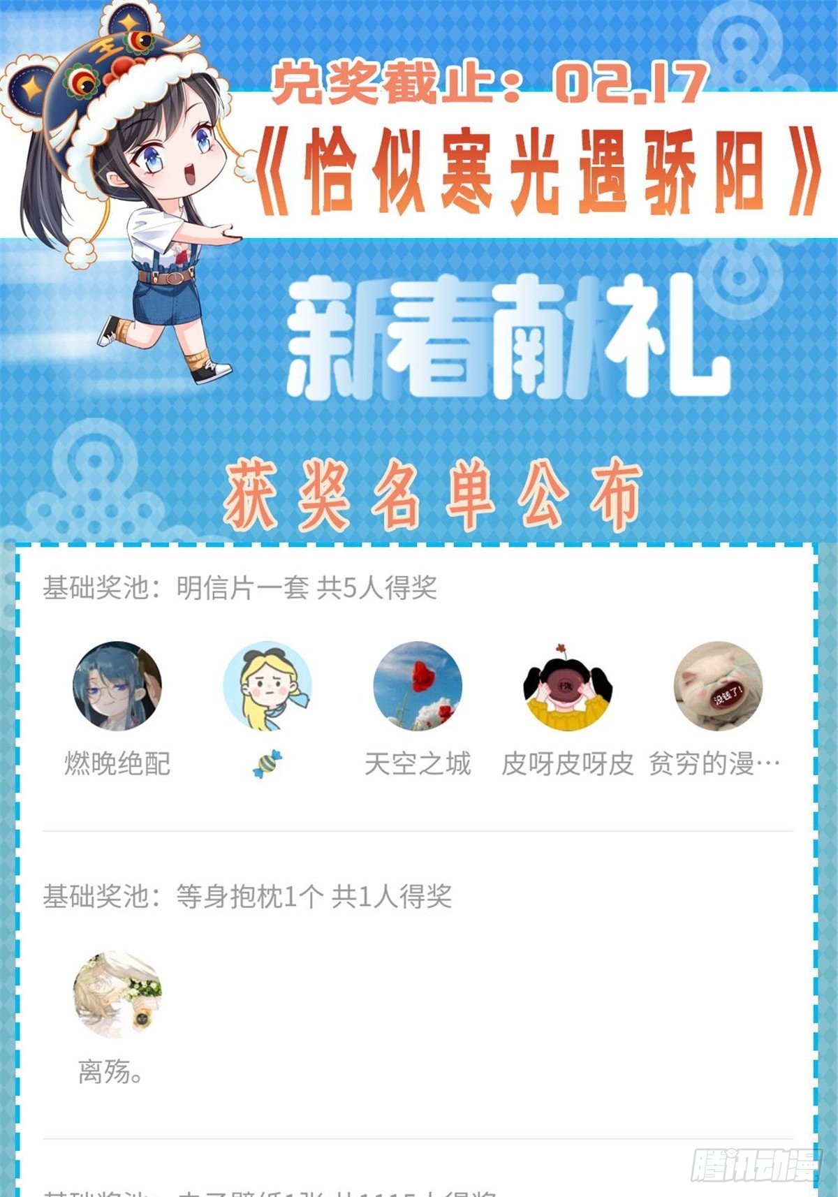 恰似寒光遇骄阳韩漫全集-第259话  被人杀了无删减无遮挡章节图片 