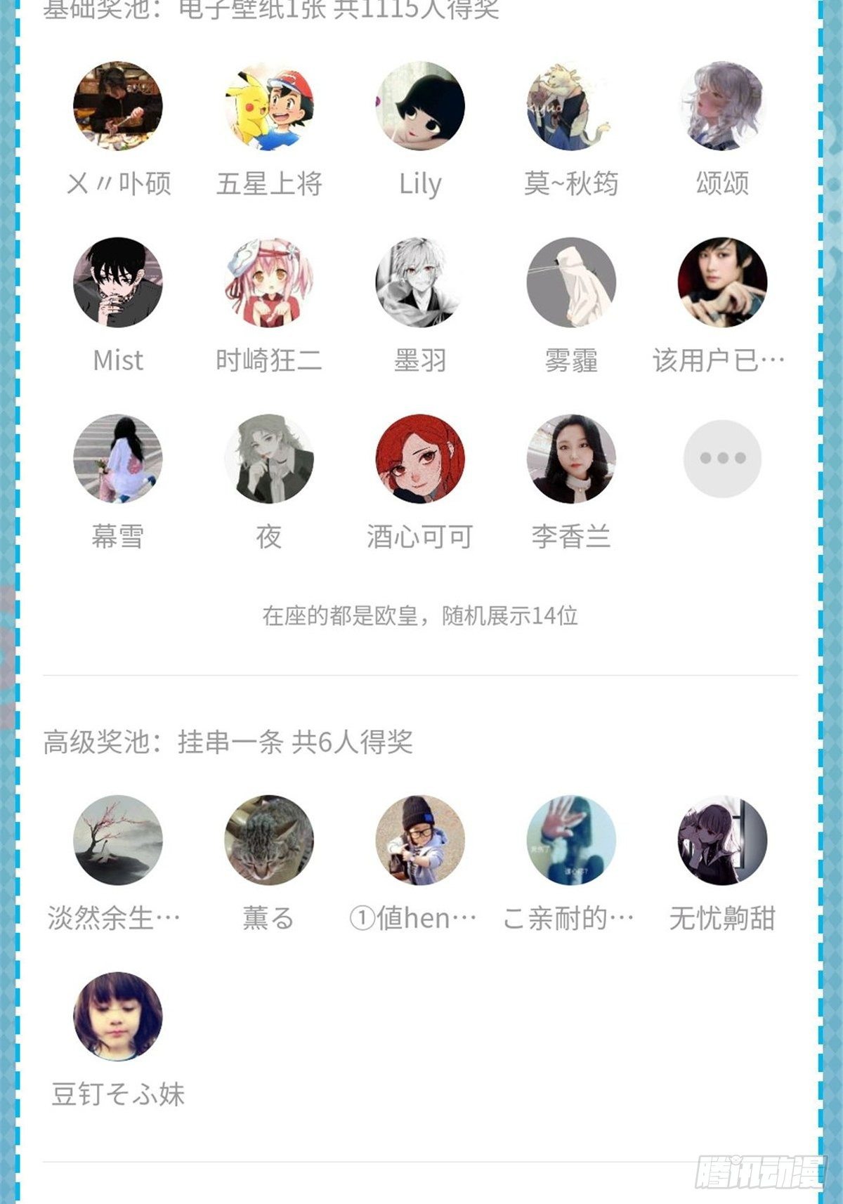 恰似寒光遇骄阳韩漫全集-第259话  被人杀了无删减无遮挡章节图片 