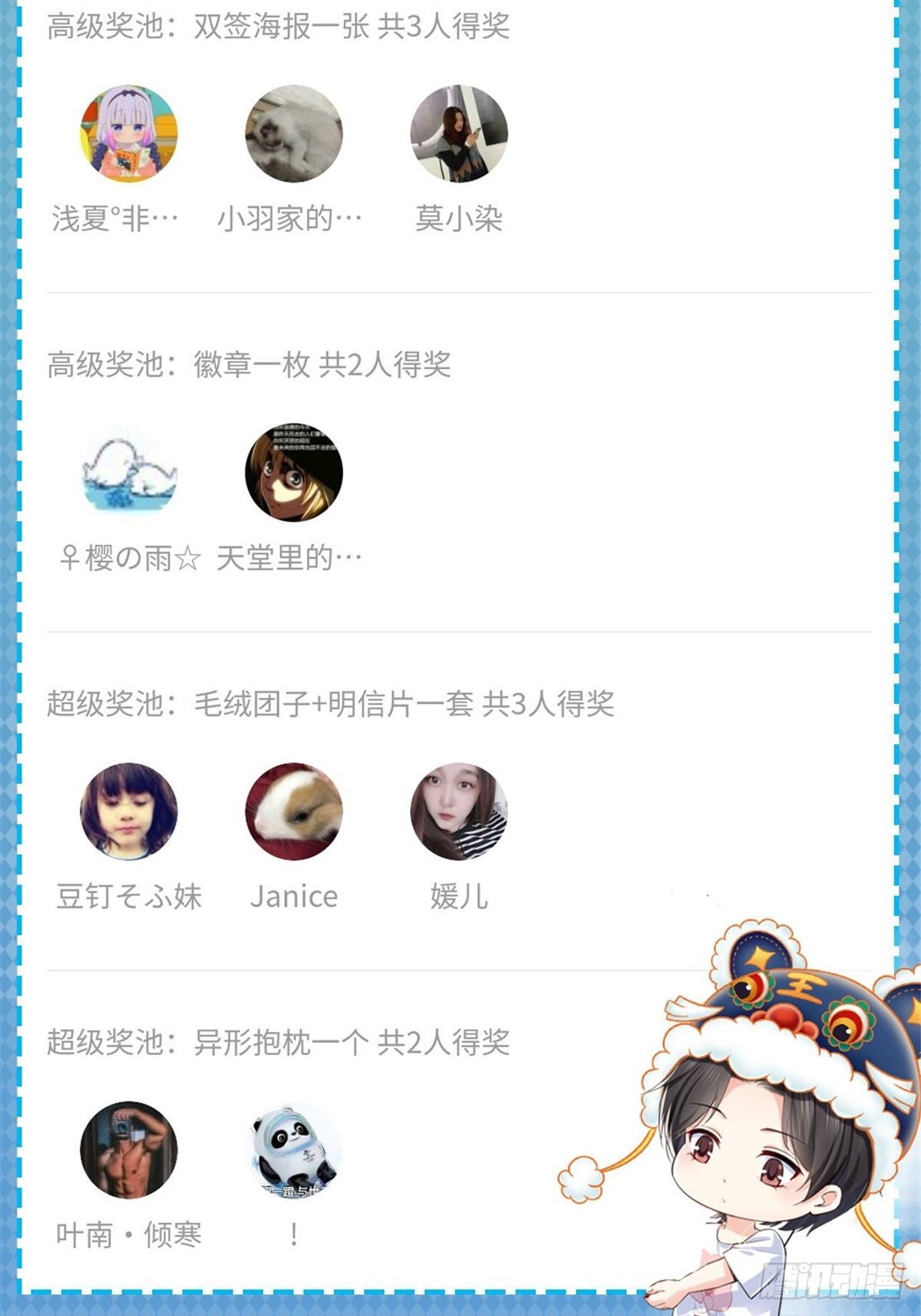 恰似寒光遇骄阳韩漫全集-第259话  被人杀了无删减无遮挡章节图片 