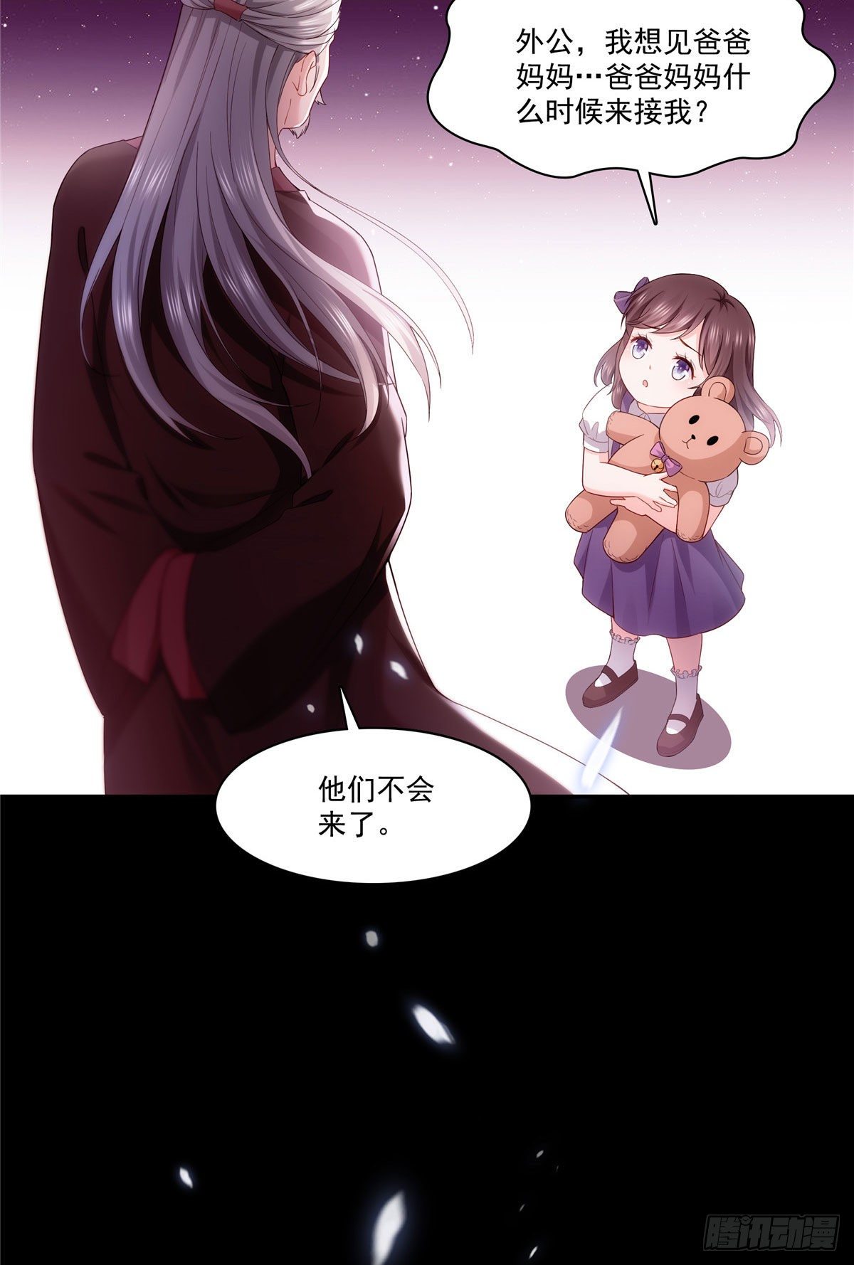 恰似寒光遇骄阳韩漫全集-第259话  被人杀了无删减无遮挡章节图片 