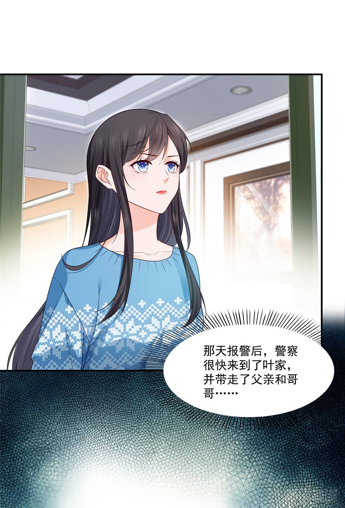 恰似寒光遇骄阳韩漫全集-第260话  露出尾巴的一天无删减无遮挡章节图片 