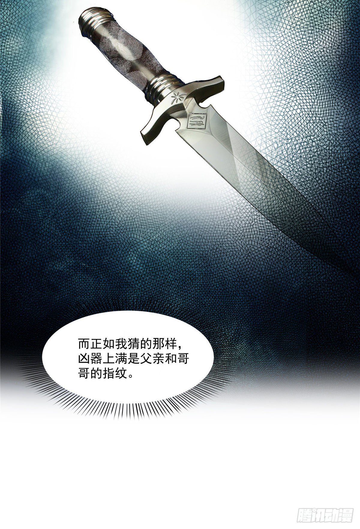 恰似寒光遇骄阳韩漫全集-第260话  露出尾巴的一天无删减无遮挡章节图片 