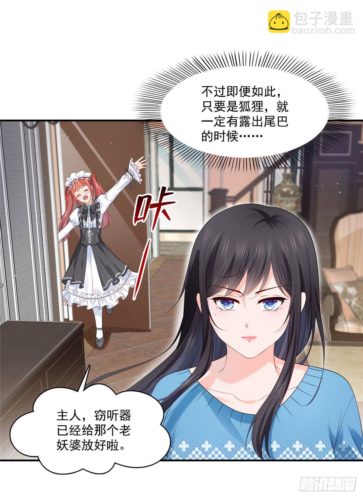 恰似寒光遇骄阳韩漫全集-第260话  露出尾巴的一天无删减无遮挡章节图片 